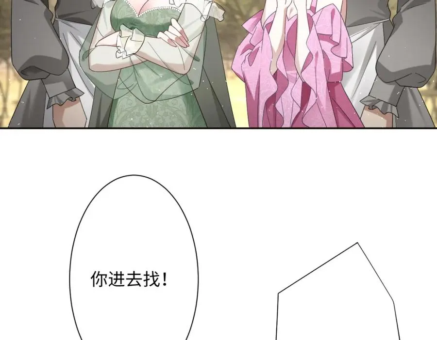 第4话 穿成了大冤种王后86