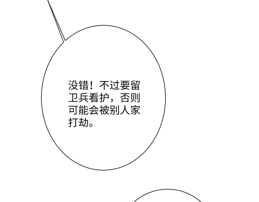 第40话 协助洛恩斯89