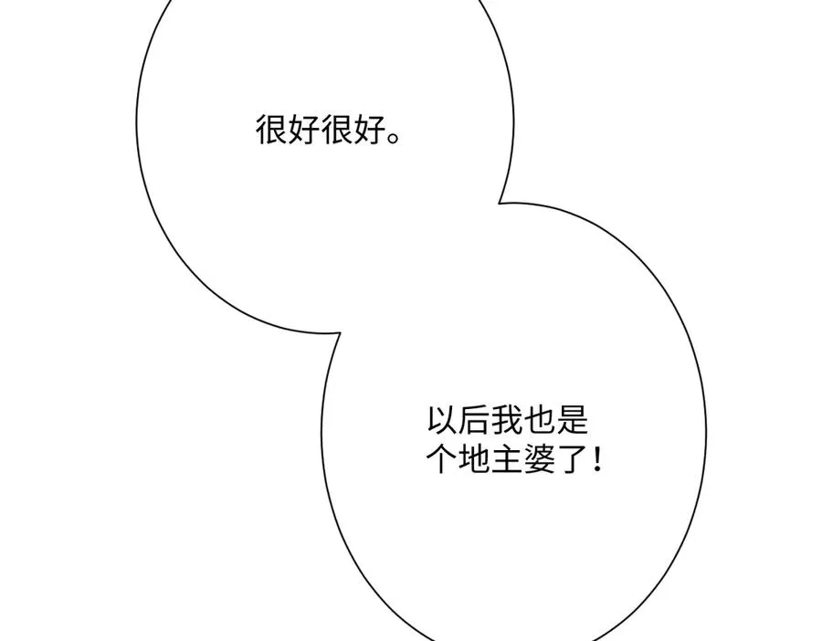 第41话 看不见的危险98