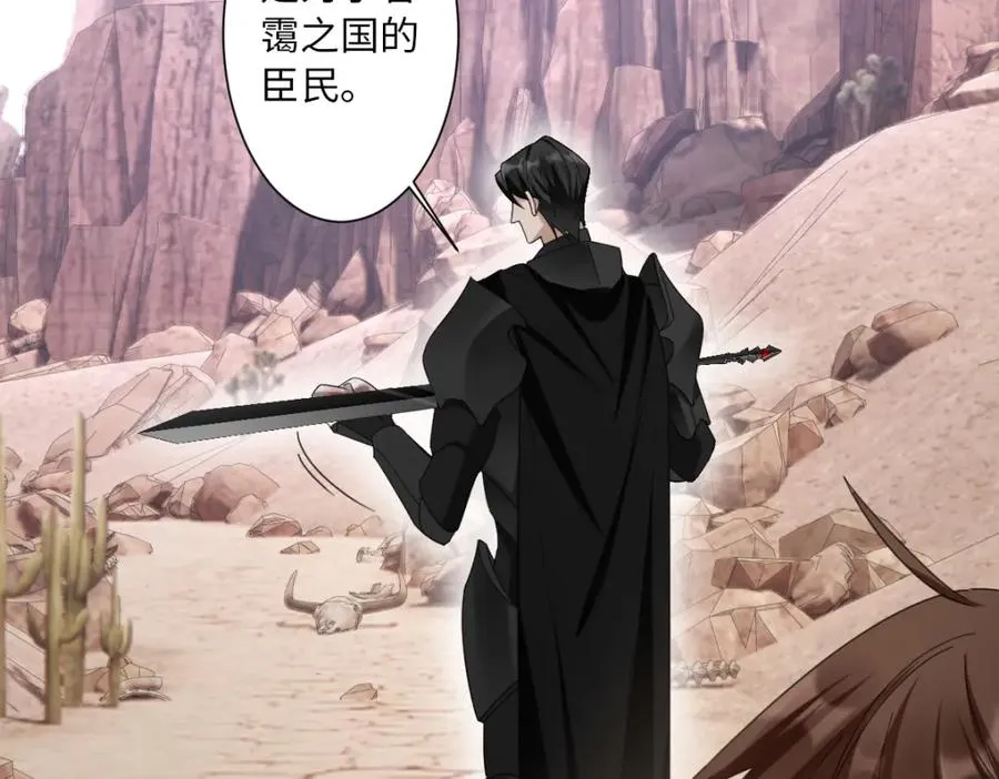 第4话 穿成了大冤种王后79
