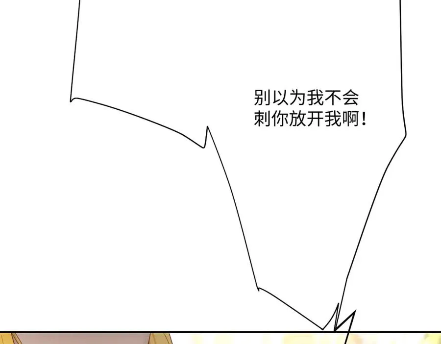 第27话 暴露了！126