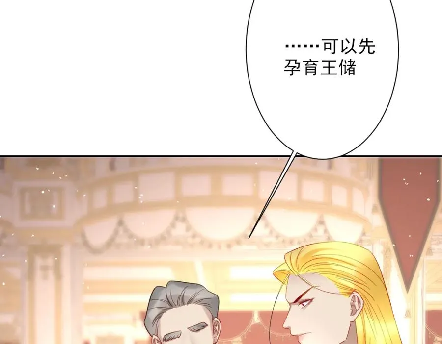 第24话 意外的王后竞选结果71