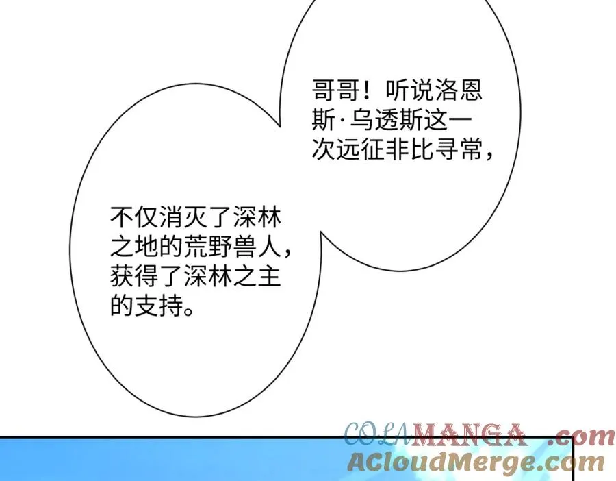 第27话 暴露了！8