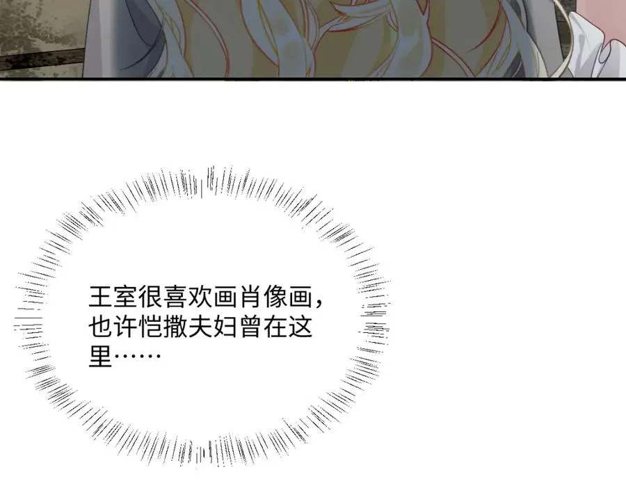 第11话 冷宫往事37