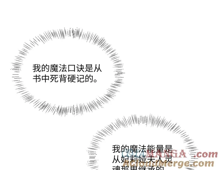 第35话 温柔的洛恩斯16