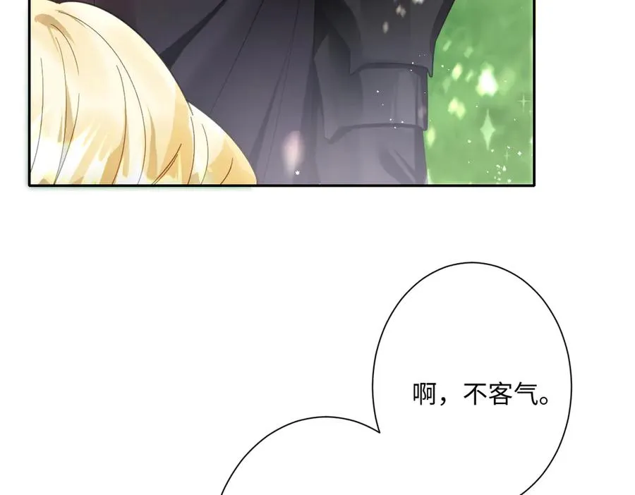 第34话 谢谢你11