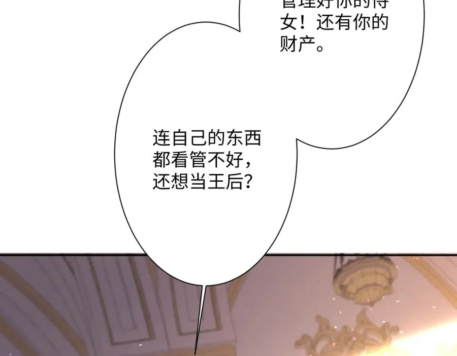 第21话 不许亲！45