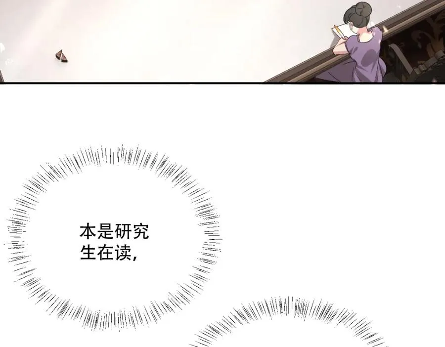 第18话 王后竞选考核2