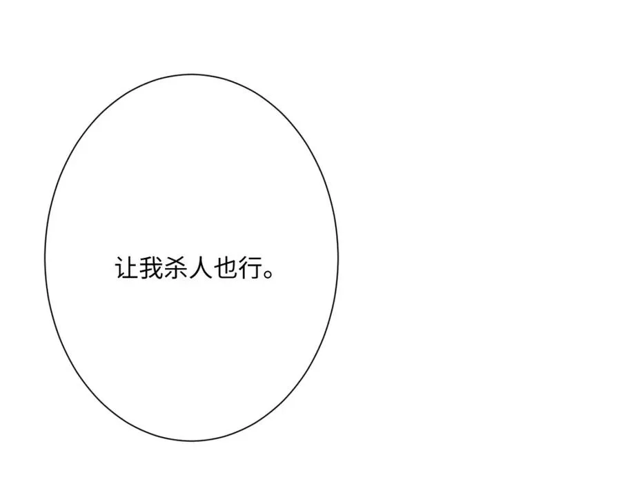 第23话 暴君的噩梦23
