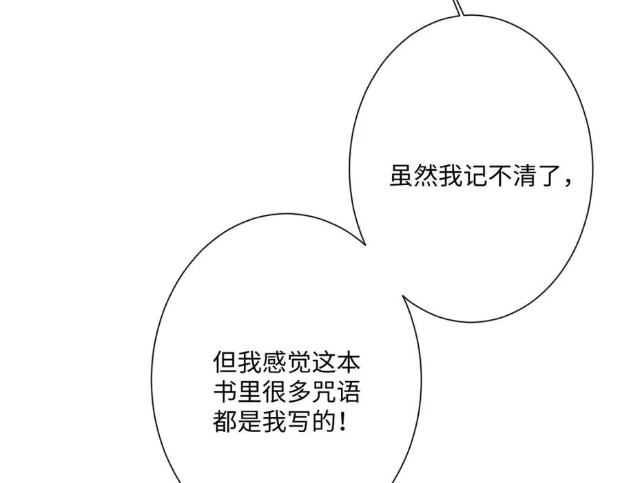 第30话 你是谁啊？47