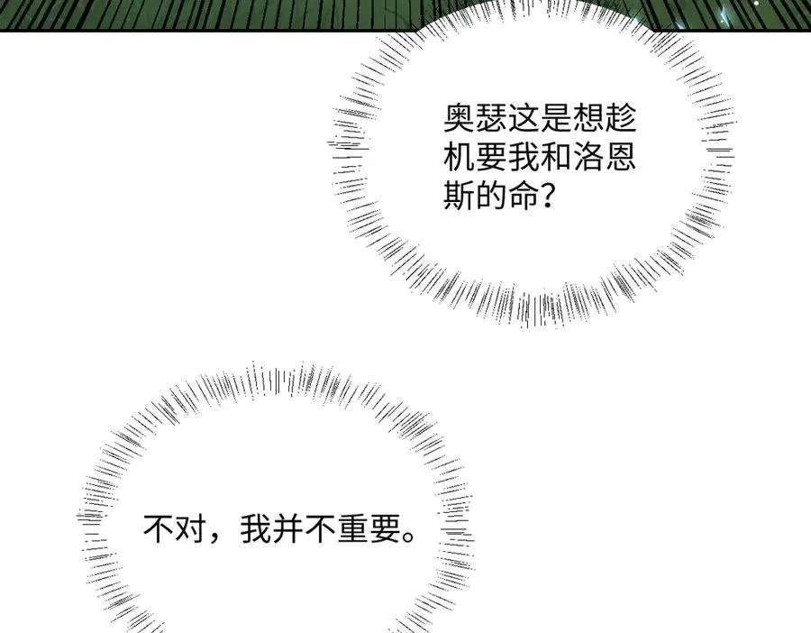 第32话 婆婆？！7