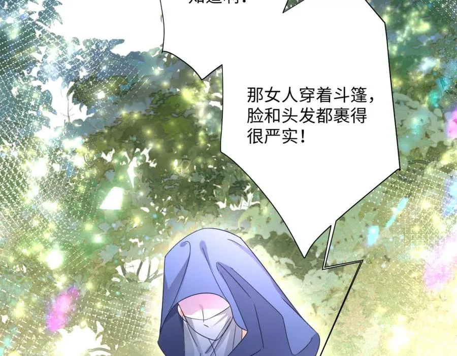 第15话 “诱拐”王后候选人42