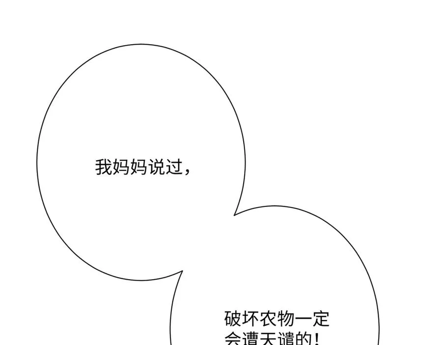 第42话 双重危险81