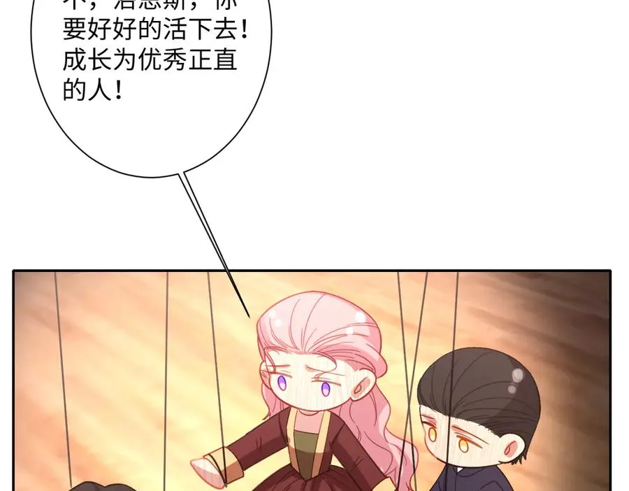 第37话 少主的女人85