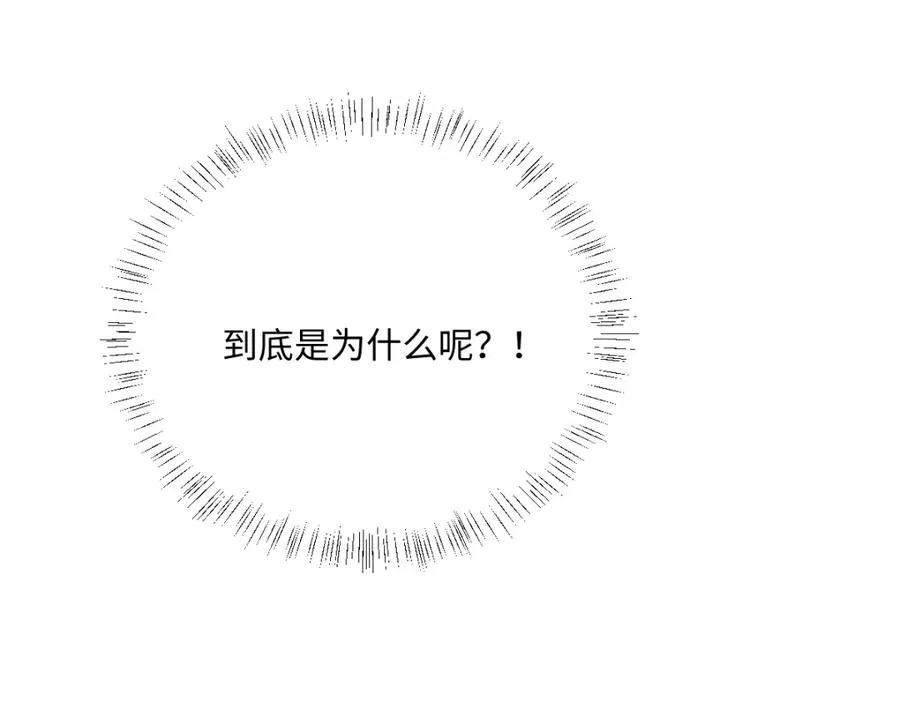 第19话 原来是他！31