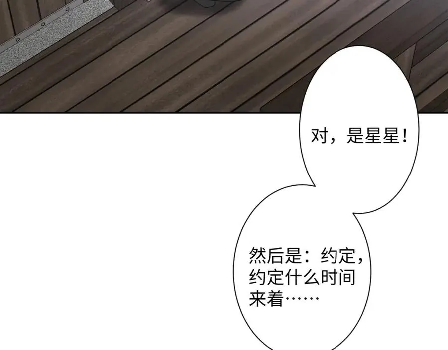 第11话 冷宫往事121