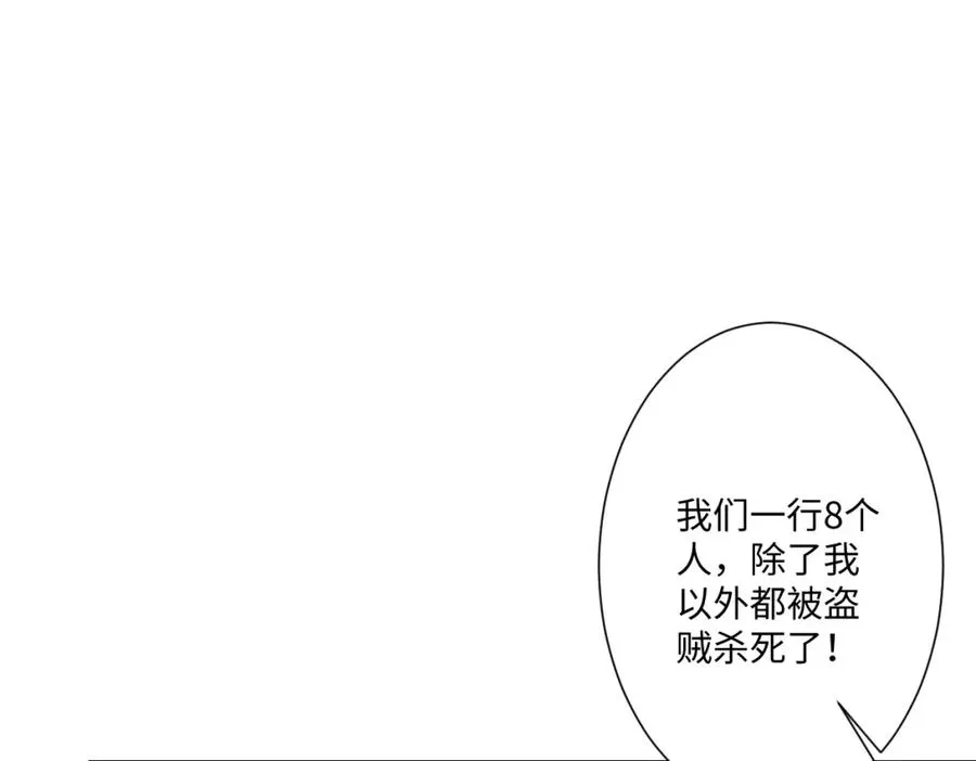 第15话 “诱拐”王后候选人29