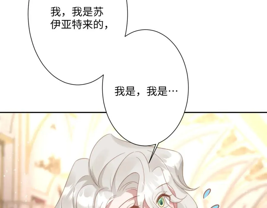 第21话 不许亲！33