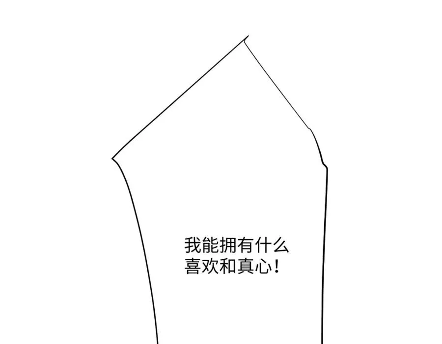 第26话 传闻中的公主37
