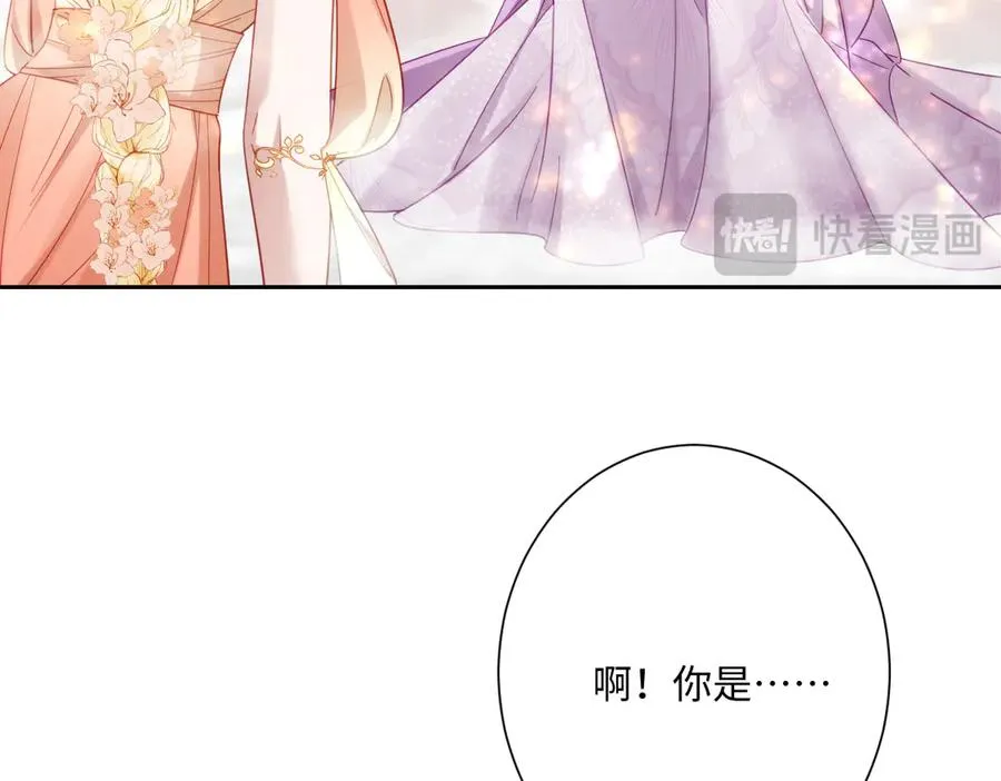 第32话 婆婆？！71