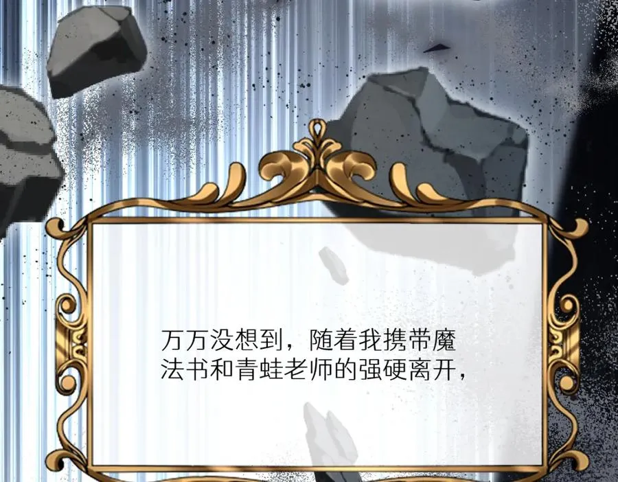 第30话 你是谁啊？103