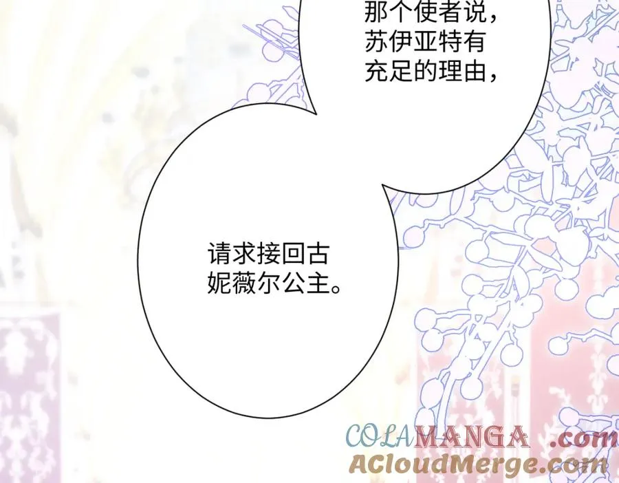 第29话 苏伊亚特的“使臣”164