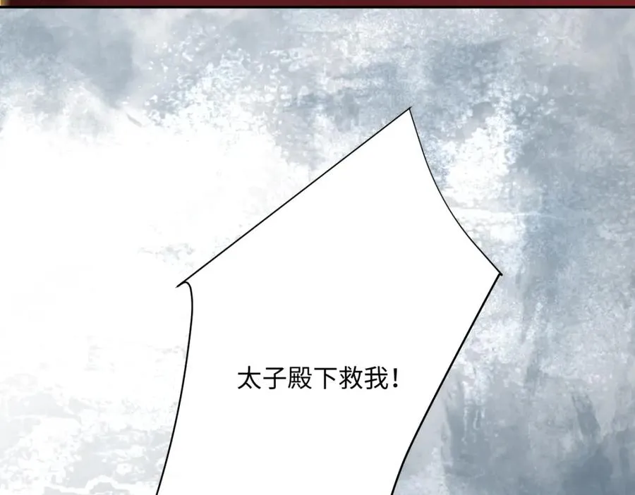 第26话 传闻中的公主79