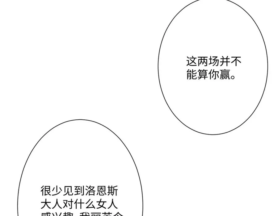 第20话 拿回戒指62