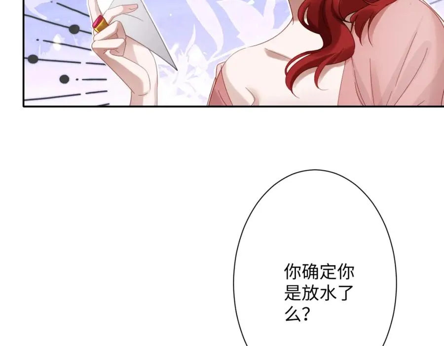 第18话 王后竞选考核18