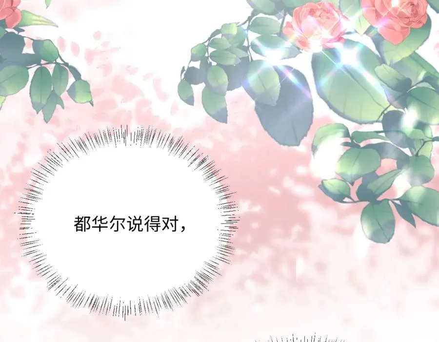 第16话 重回王宫122