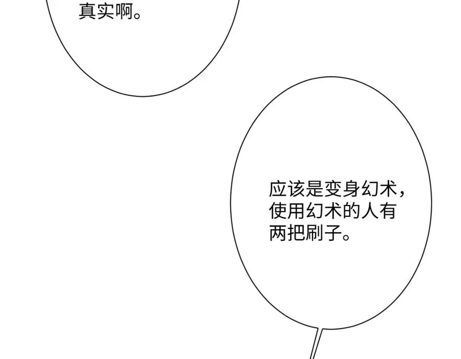 第21话 不许亲！109