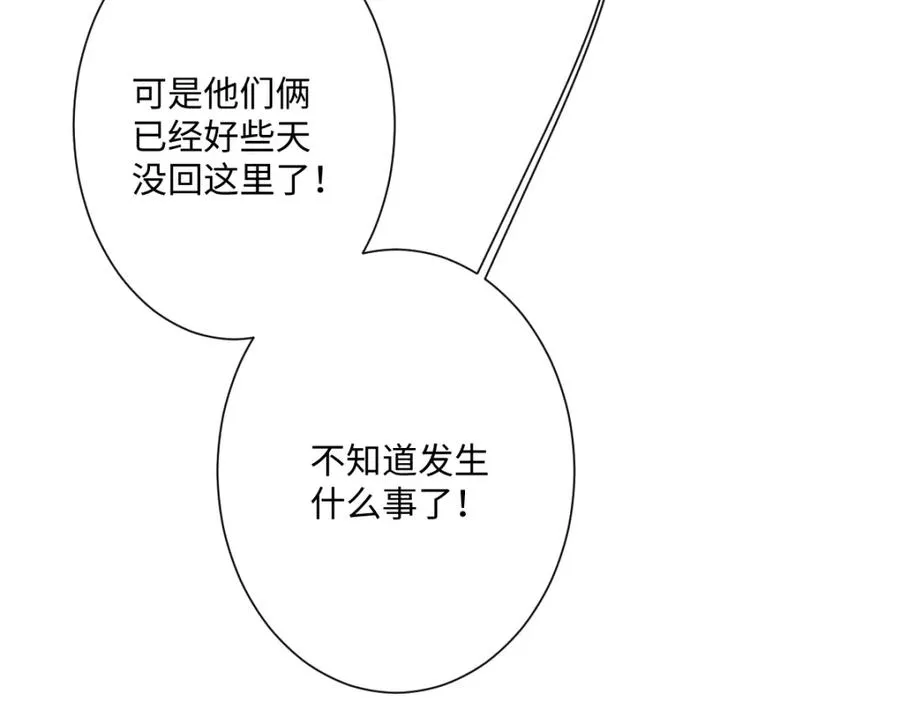 第24话 意外的王后竞选结果14