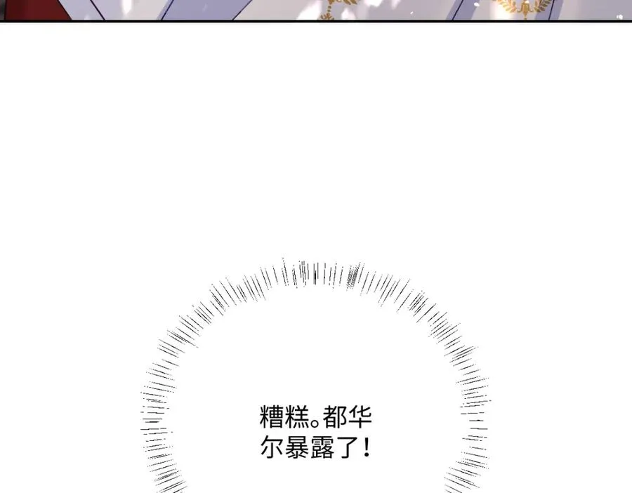 第27话 暴露了！147