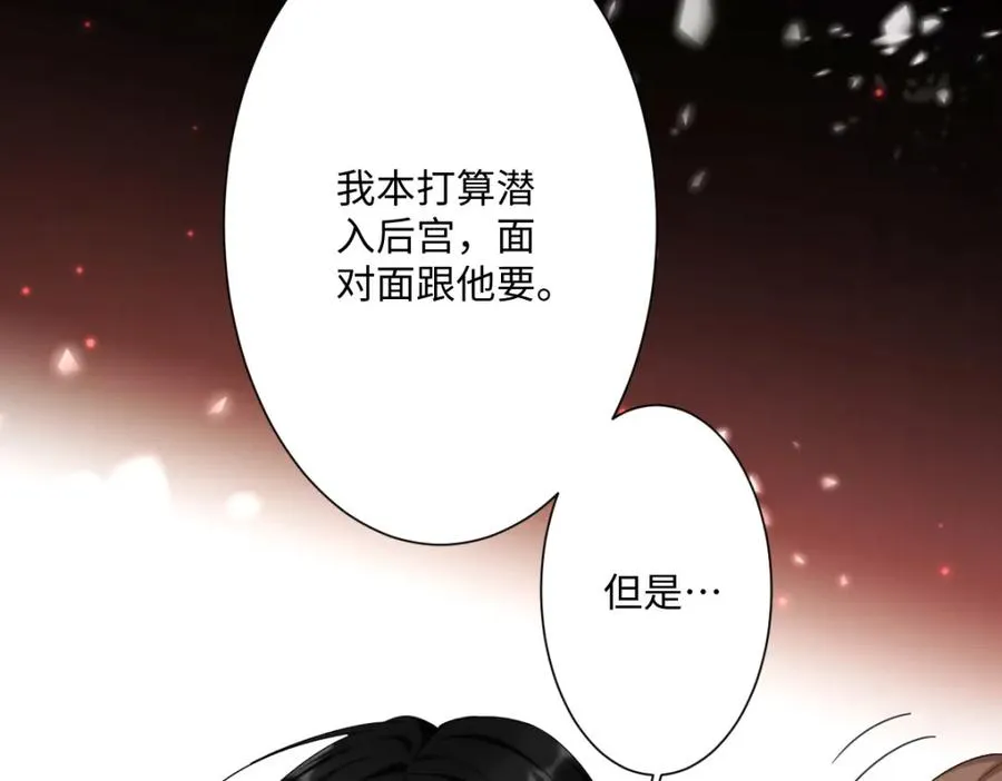 第3话 如你所愿118