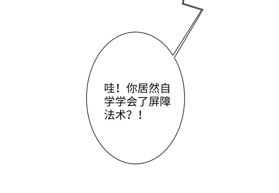 第32话 婆婆？！14