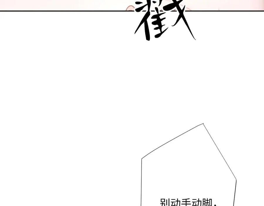第21话 不许亲！105