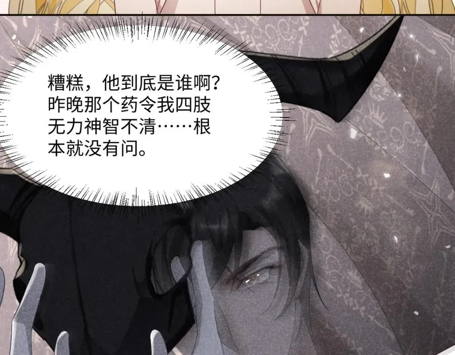 第4话 穿成了大冤种王后58