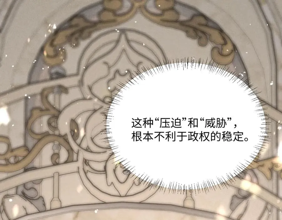 第12话 王后候选人119