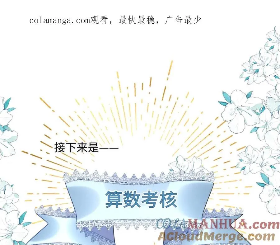 第18话 王后竞选考核0