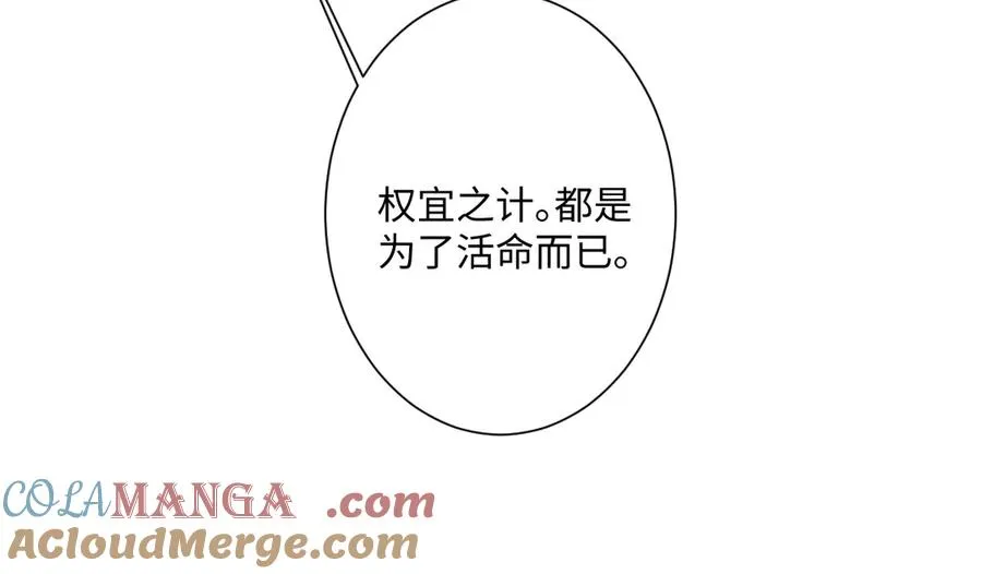 第33话 我们一起好好活着吧！108