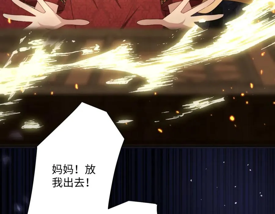 第11话 冷宫往事105