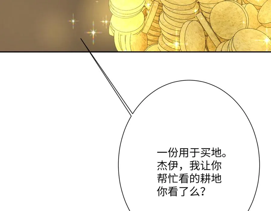 第40话 协助洛恩斯83