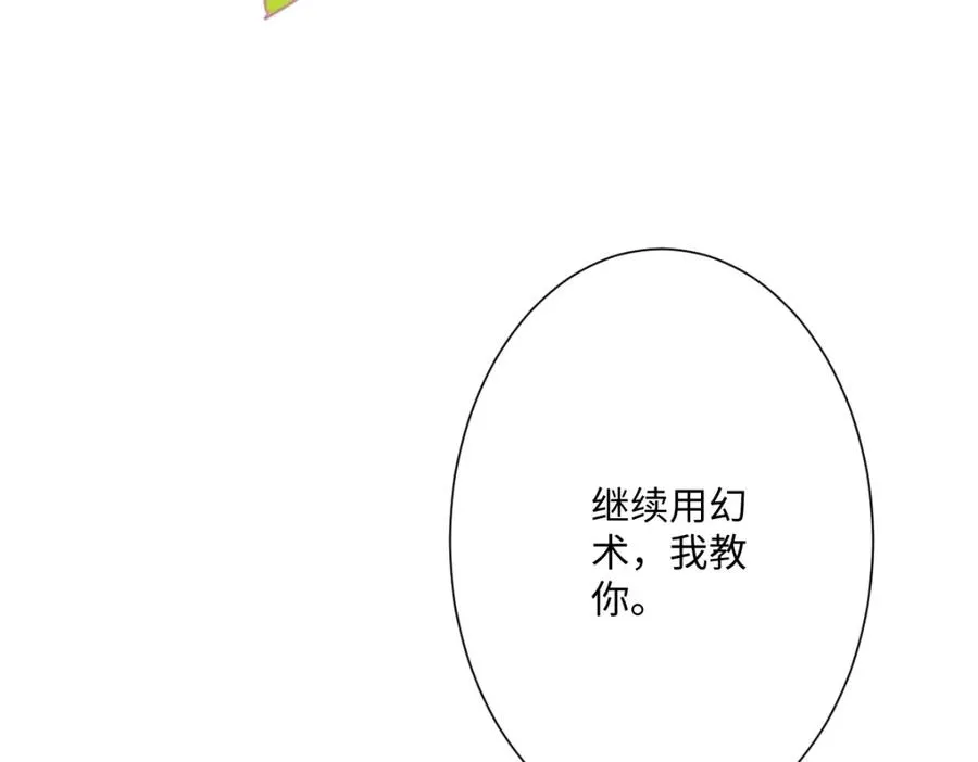 第22话 各自的决定93