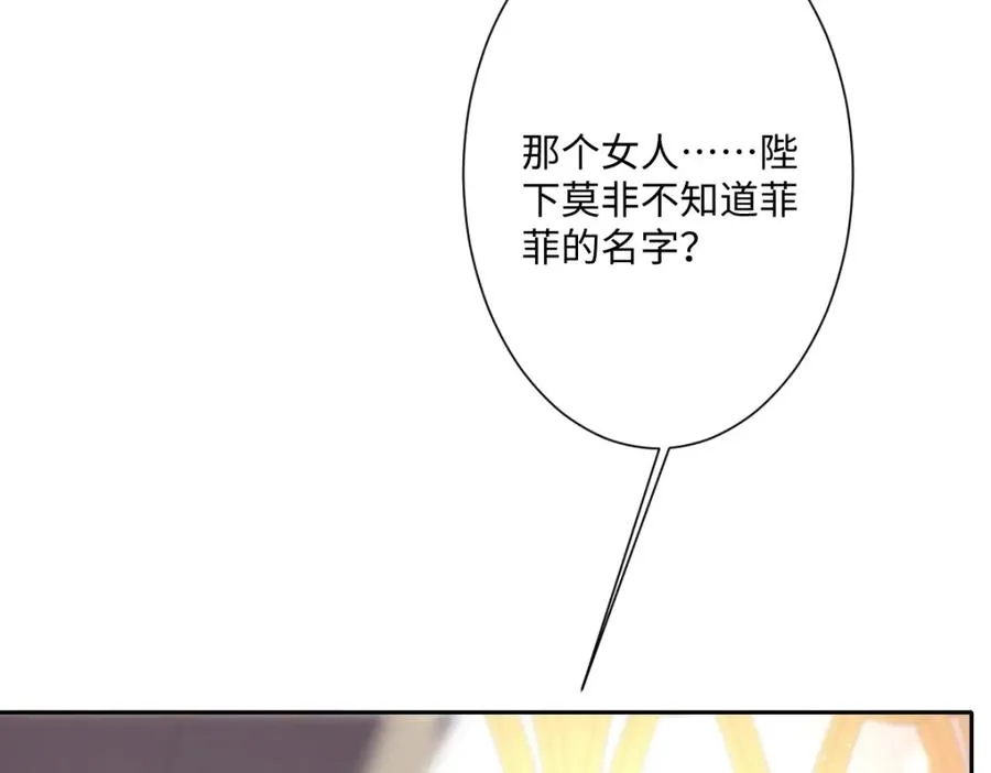 第25话 我把暴君弄哭了？115