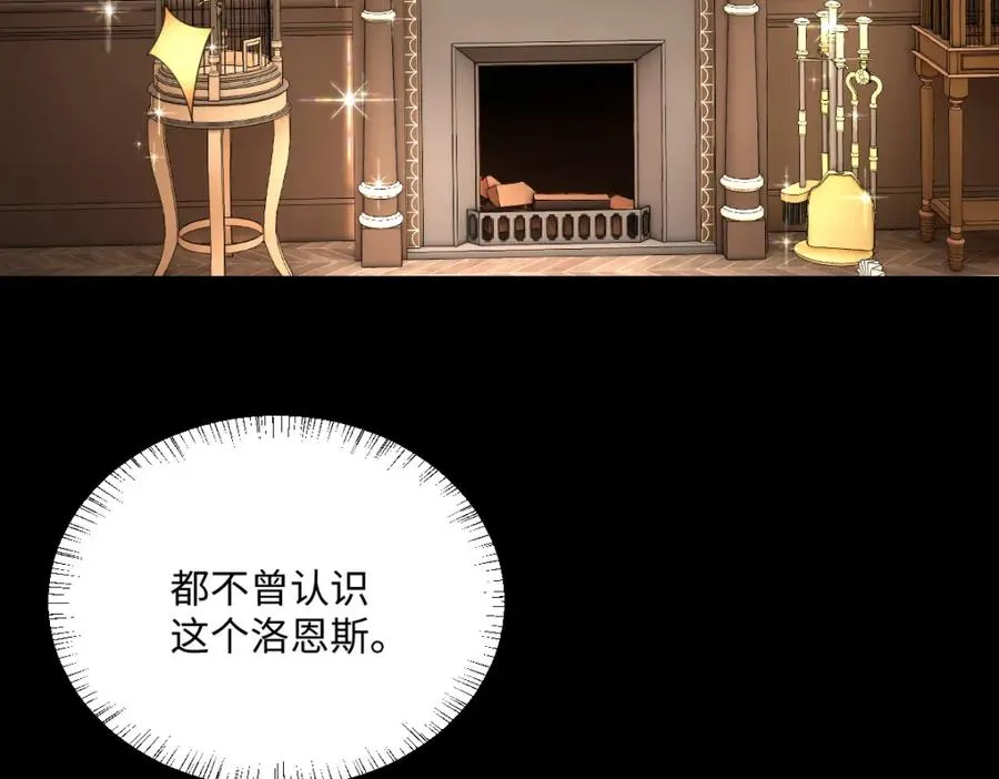 第6话 洛恩斯其人66