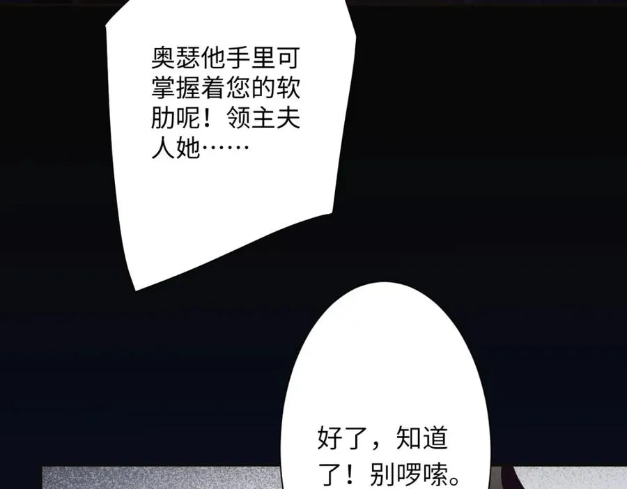 第4话 穿成了大冤种王后6