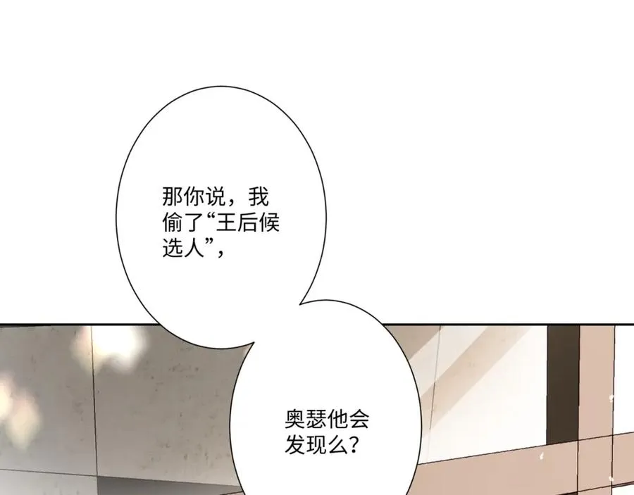 第15话 “诱拐”王后候选人71