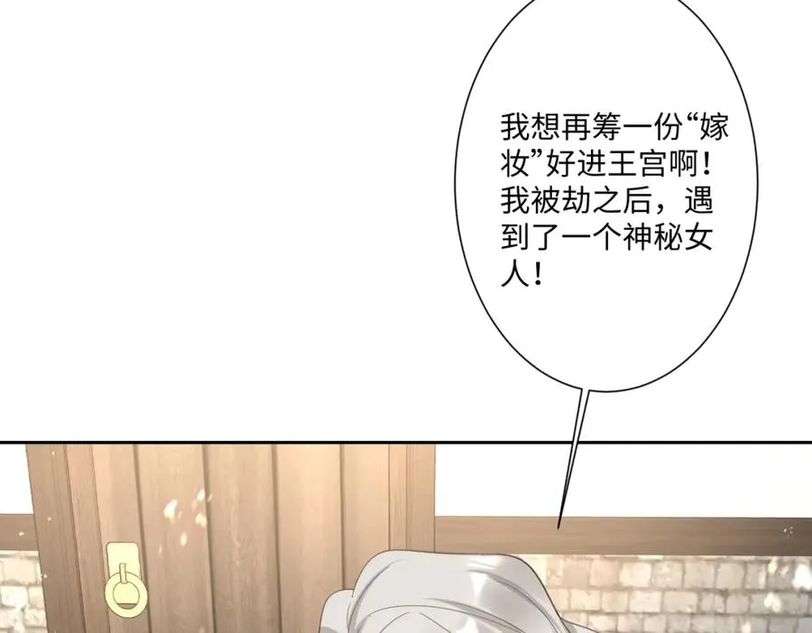 第15话 “诱拐”王后候选人35