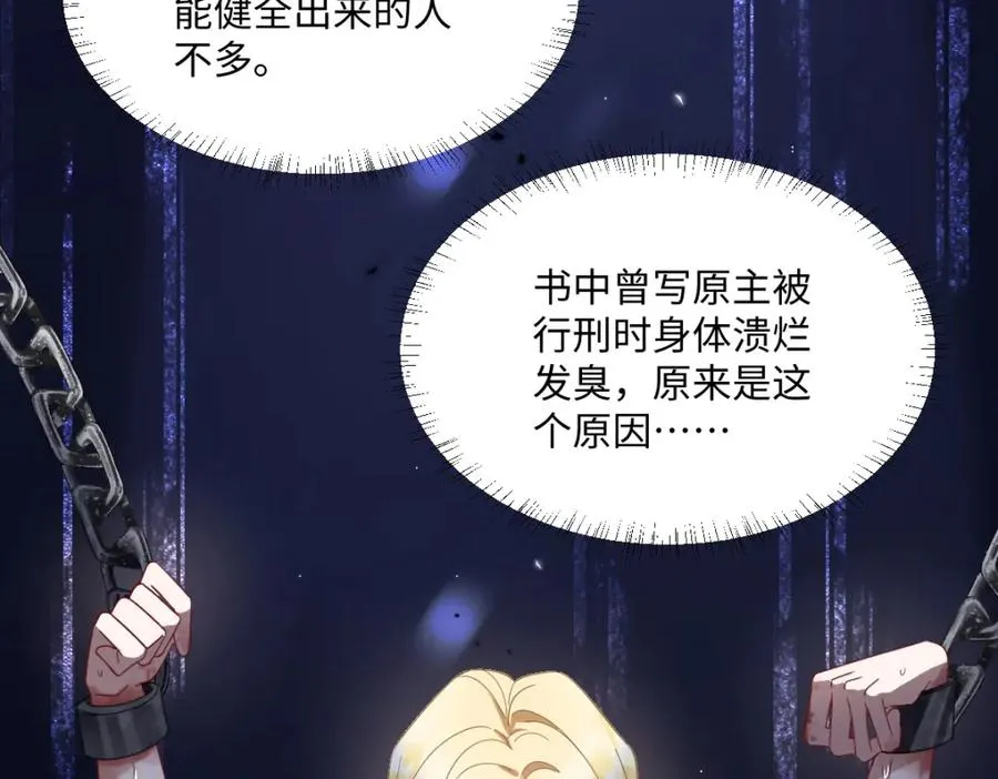 第5话 自保45
