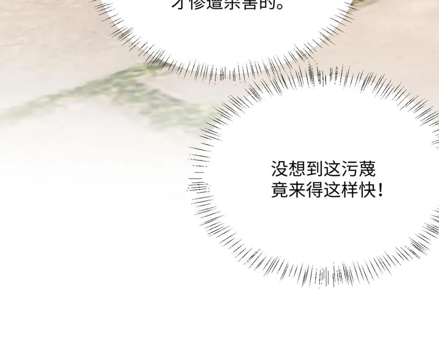 第4话 穿成了大冤种王后102